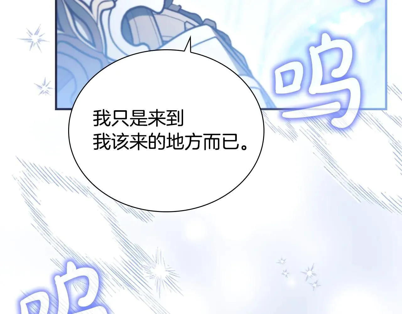 第187话 16岁生日 第157页