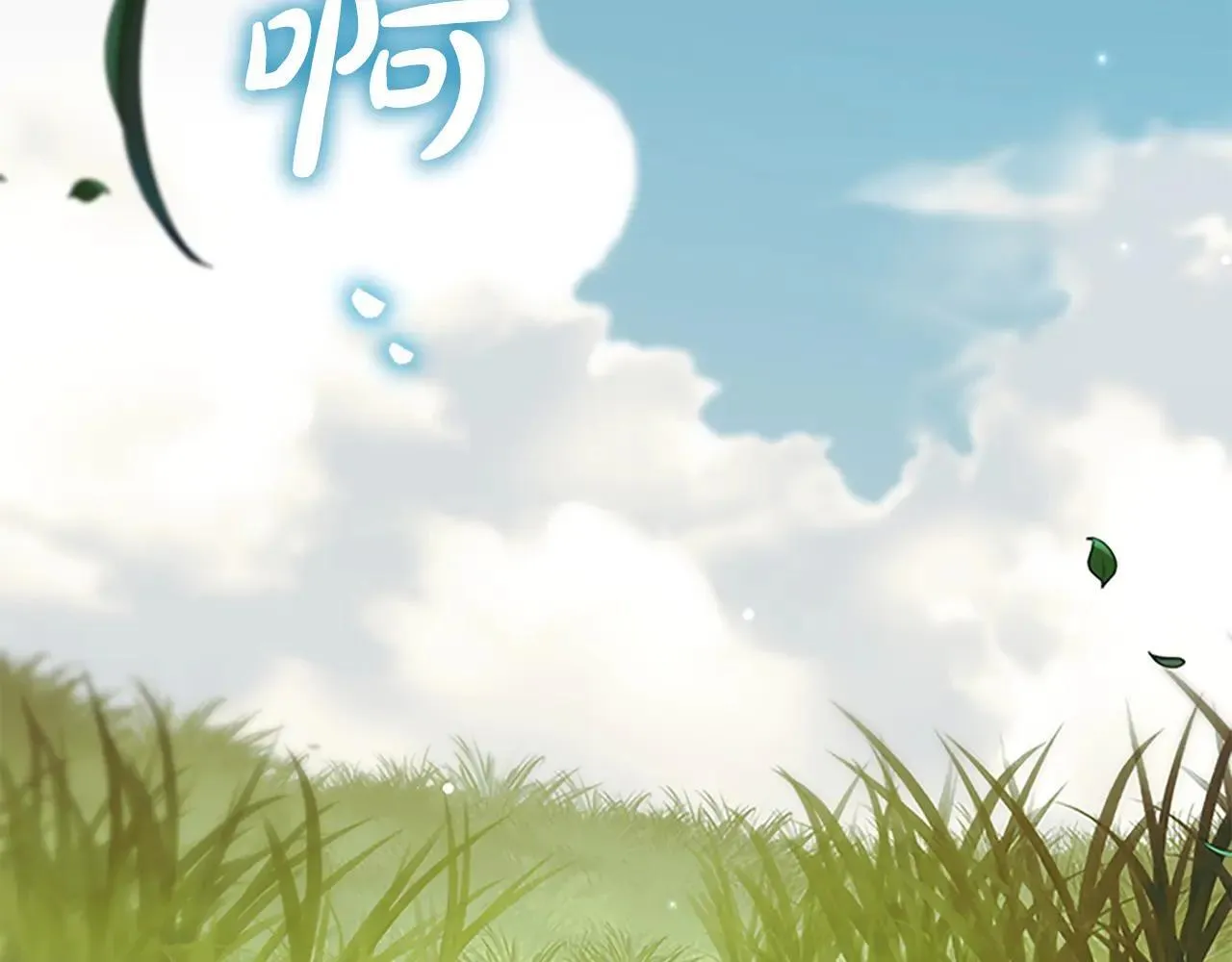 第187话 16岁生日 第166页