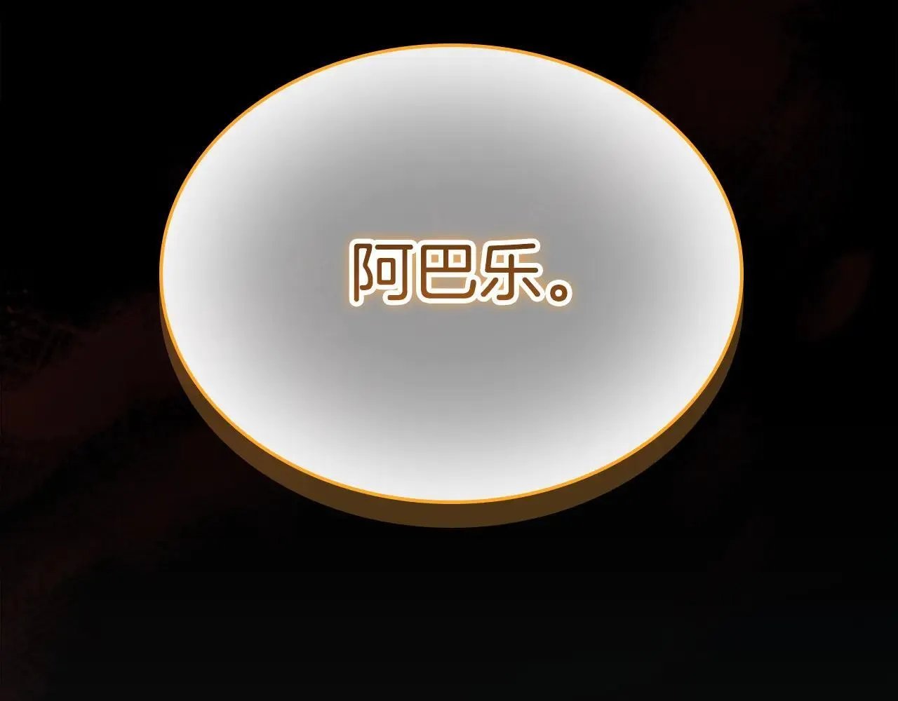 第187话 16岁生日 第179页