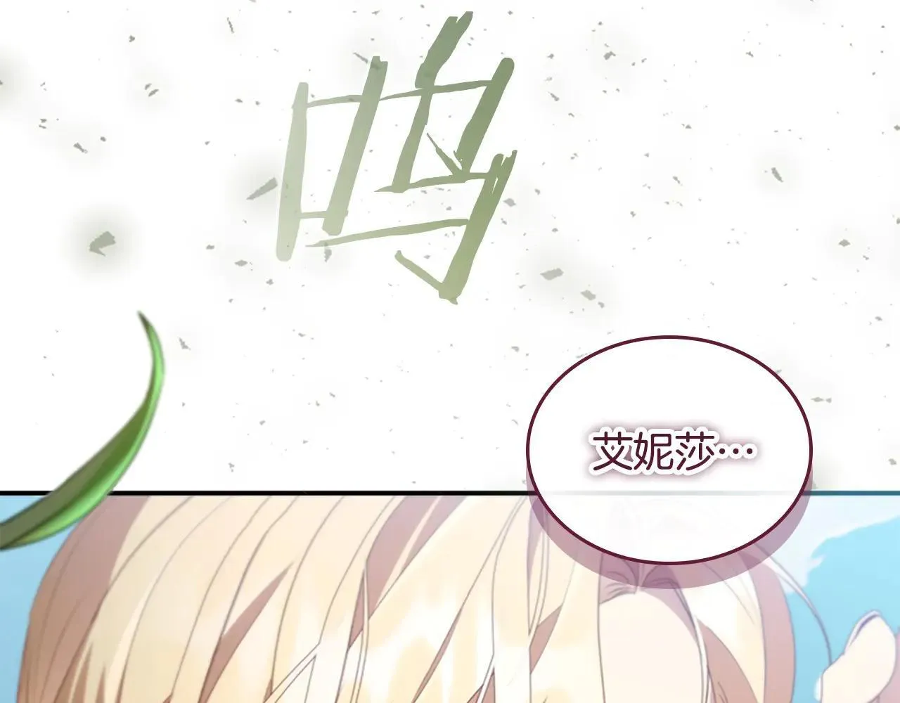 第187话 16岁生日 第191页