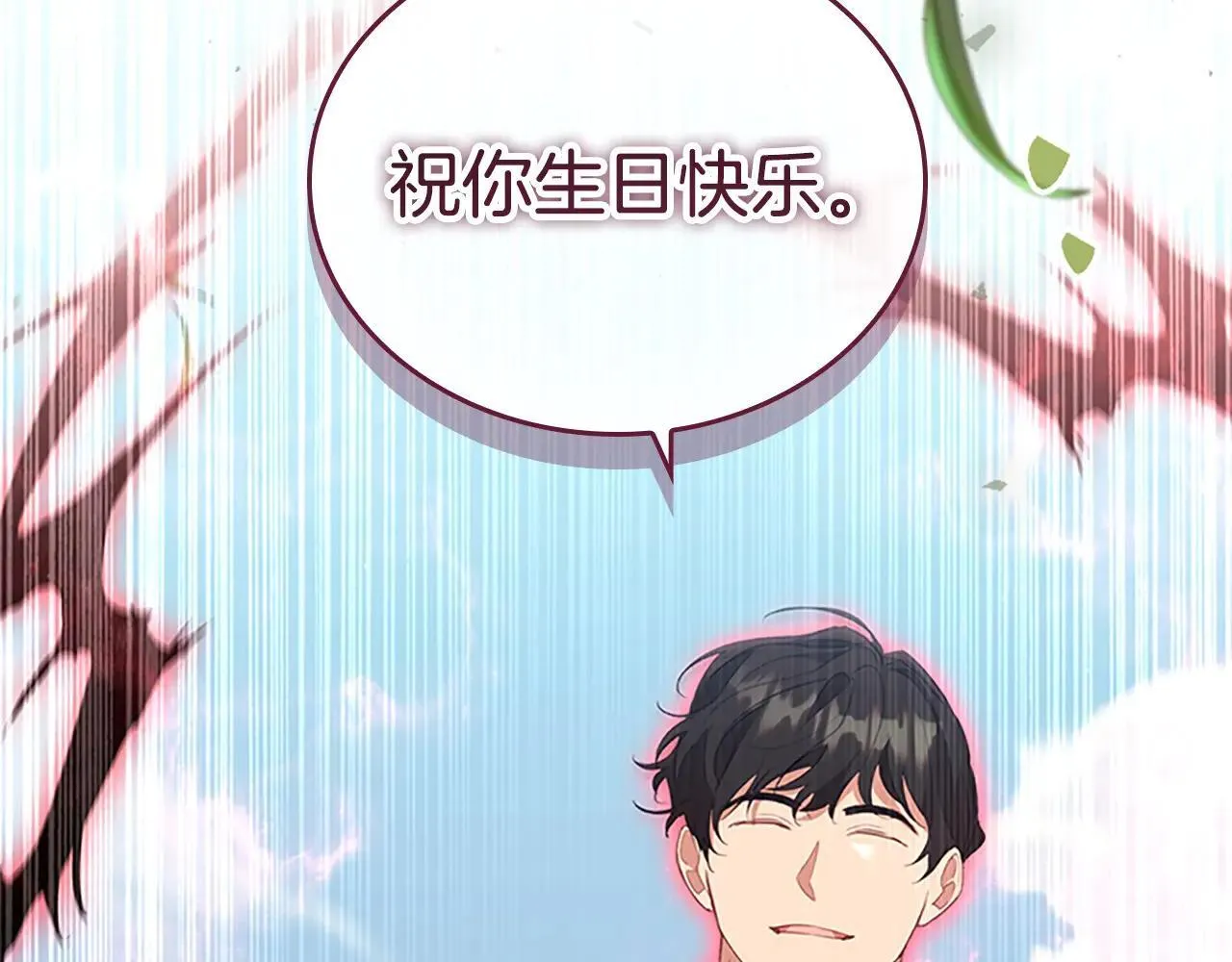 第187话 16岁生日 第194页