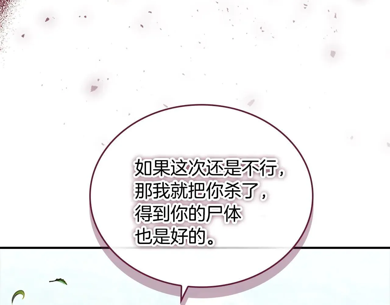 第187话 16岁生日 第204页