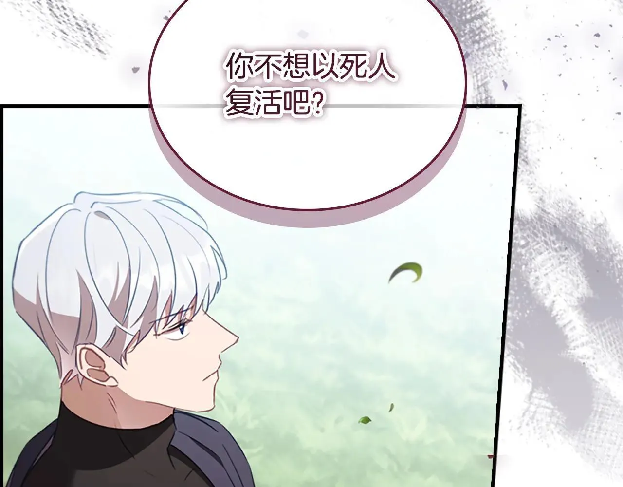 第187话 16岁生日 第207页
