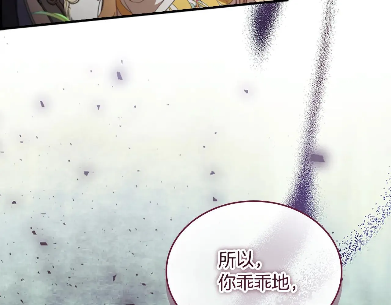 第187话 16岁生日 第209页