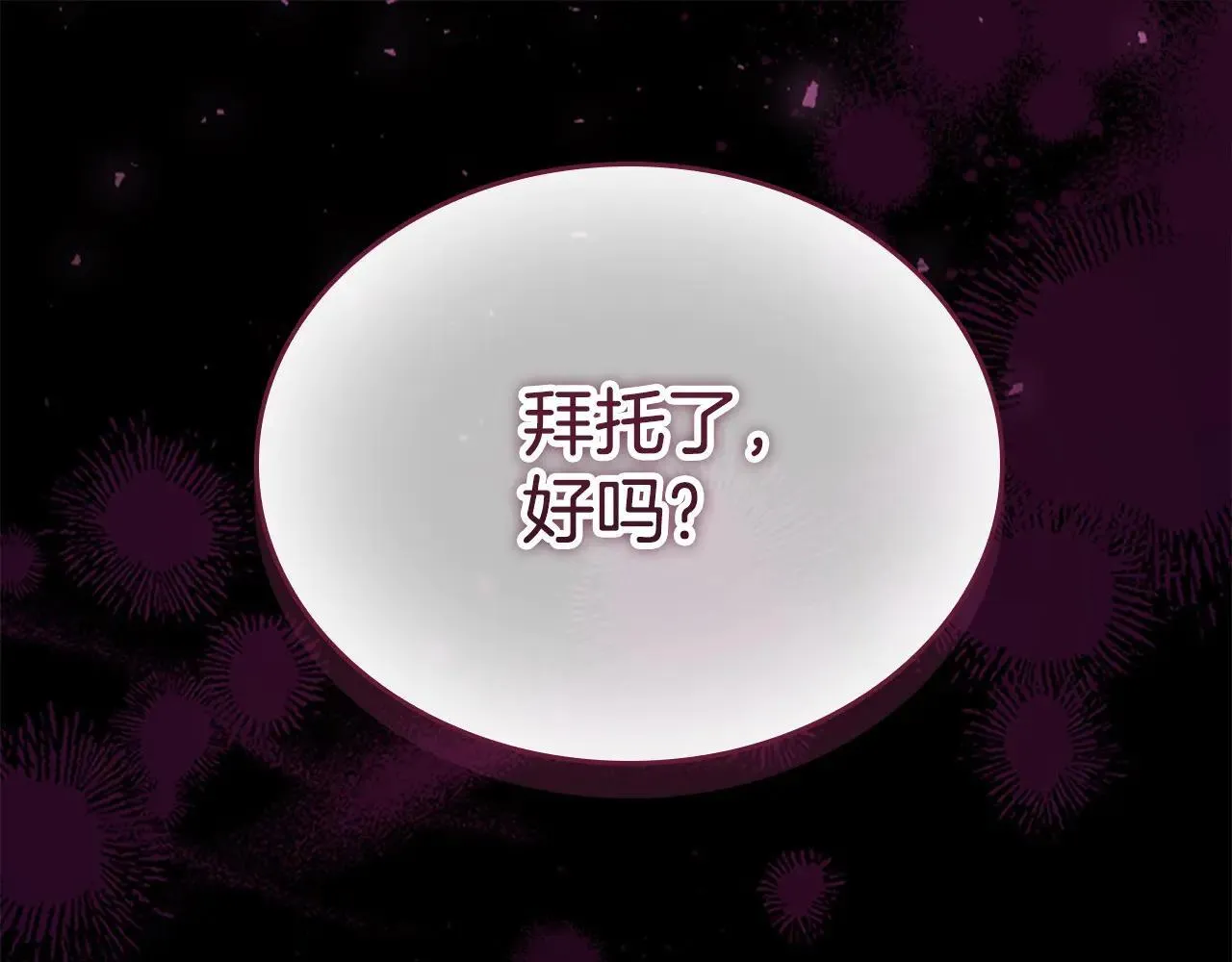 第187话 16岁生日 第215页
