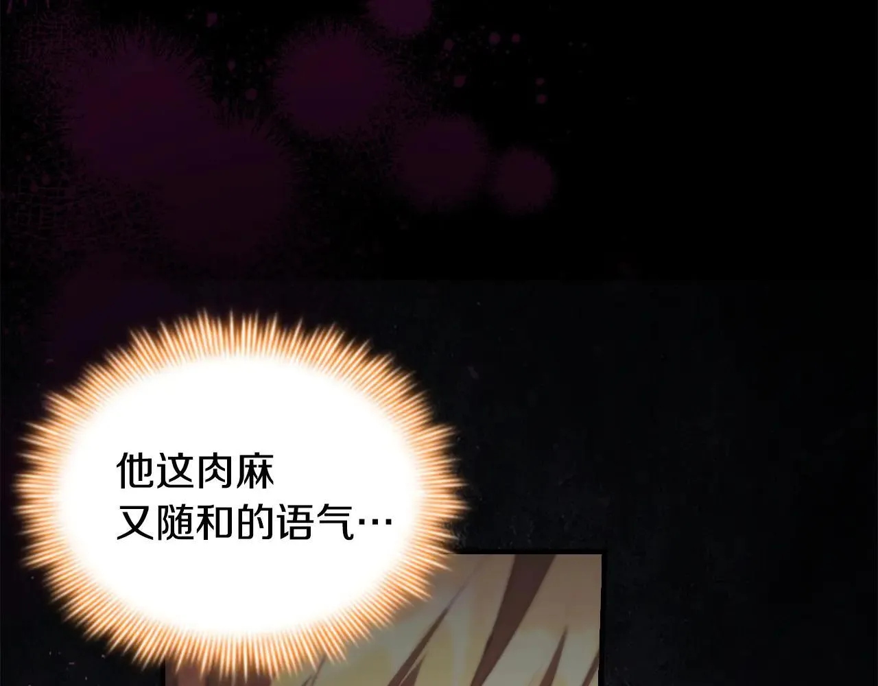 第187话 16岁生日 第216页