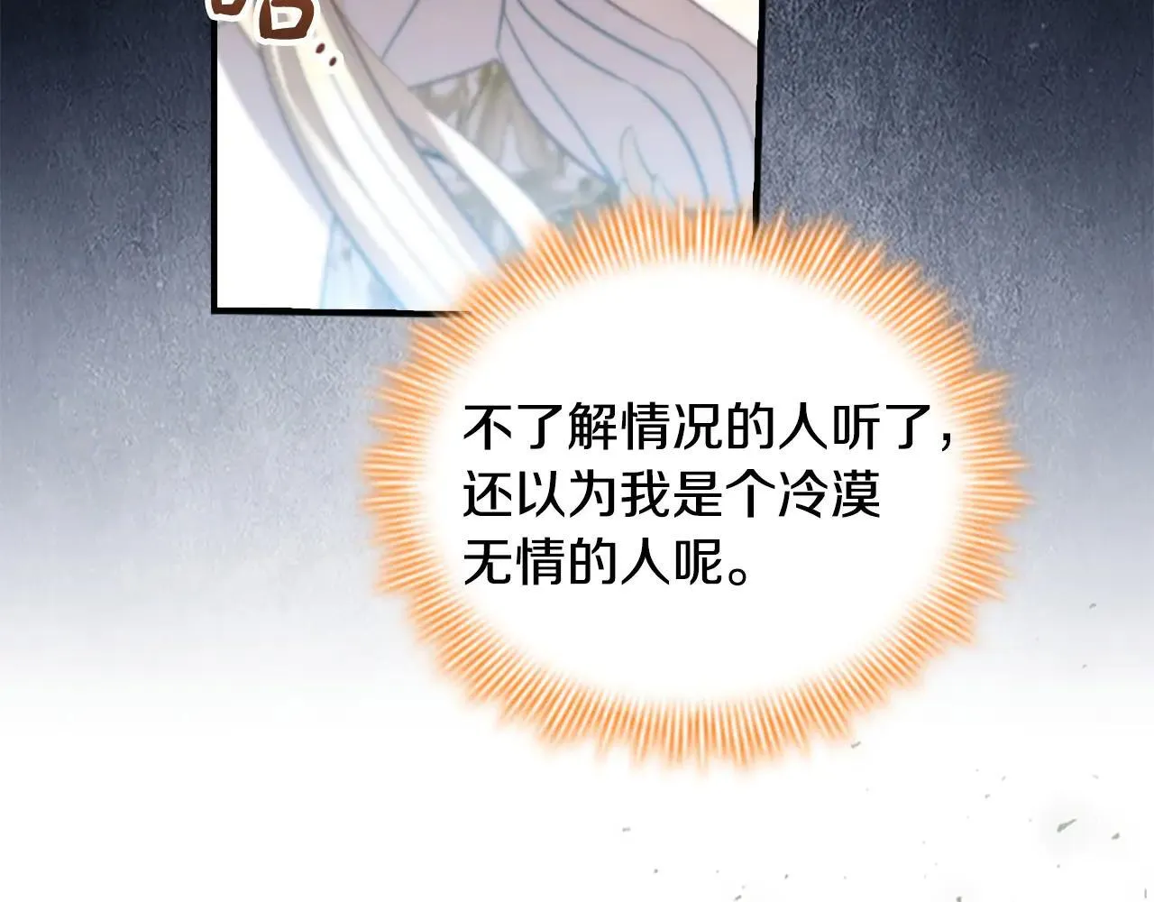 第187话 16岁生日 第218页