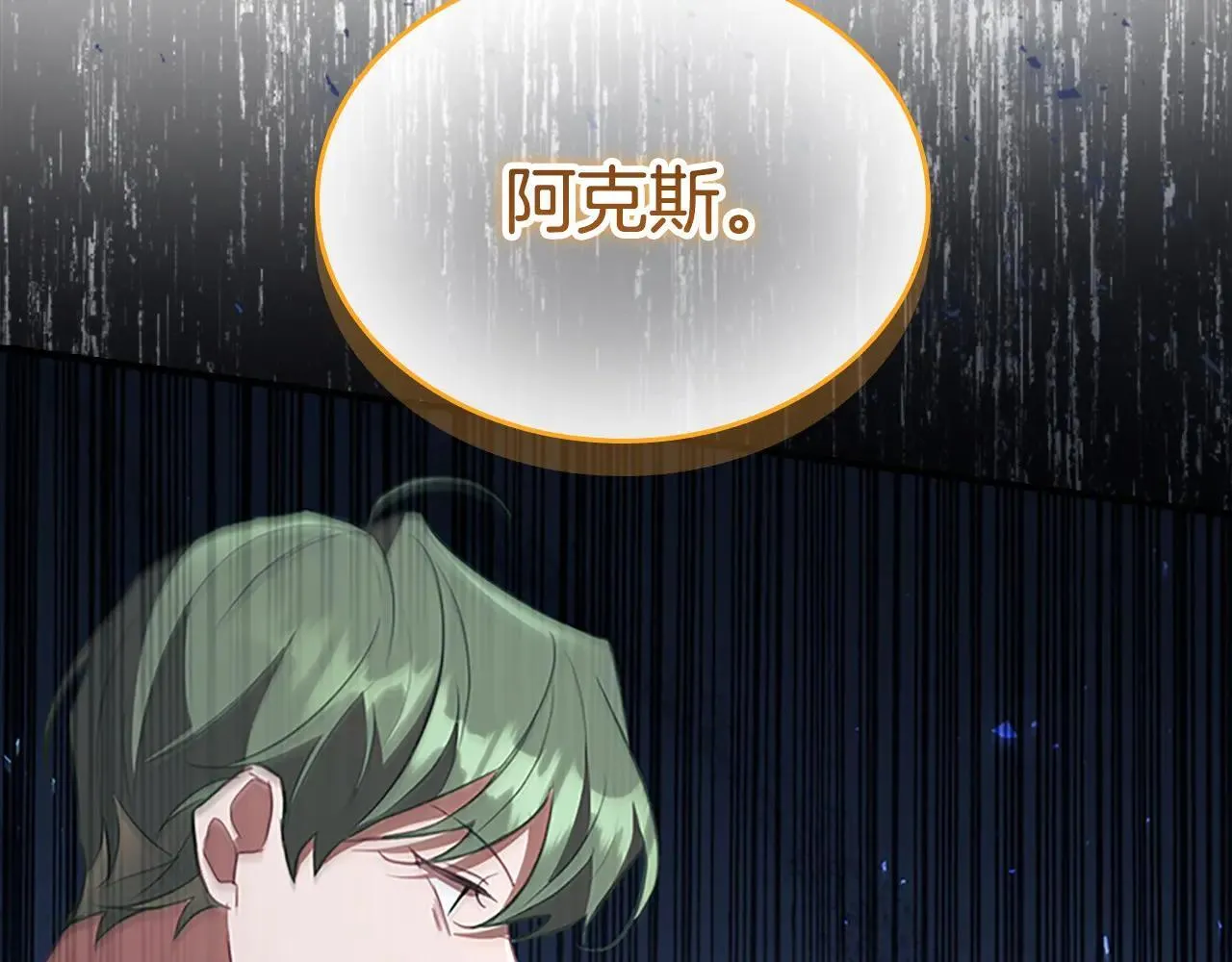 第187话 16岁生日 第225页