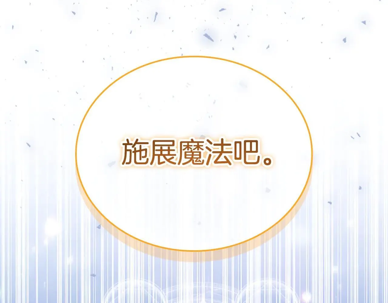 第187话 16岁生日 第229页