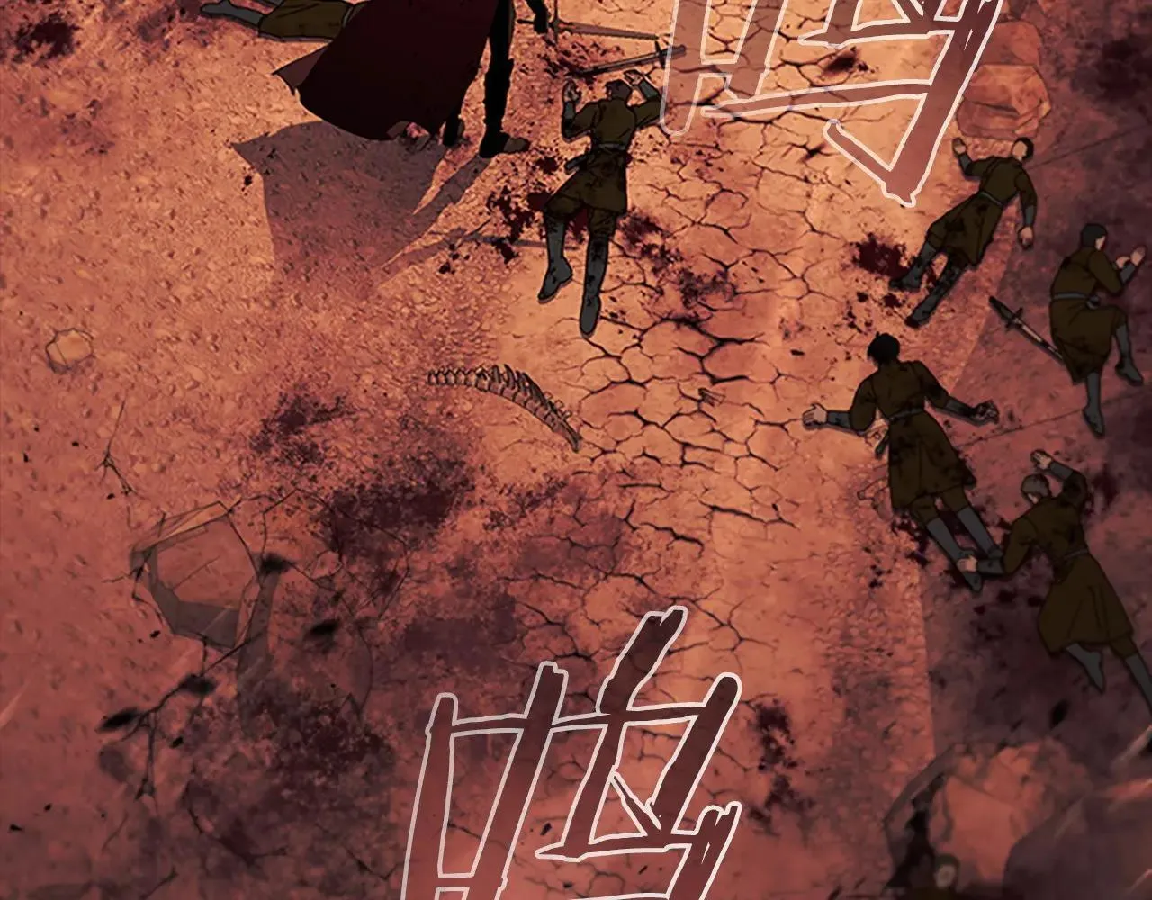 第188话 祭品 第5页