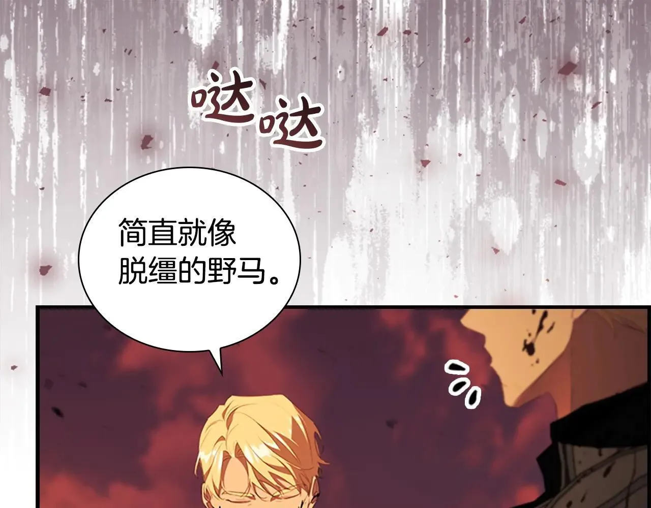 第188话 祭品 第16页