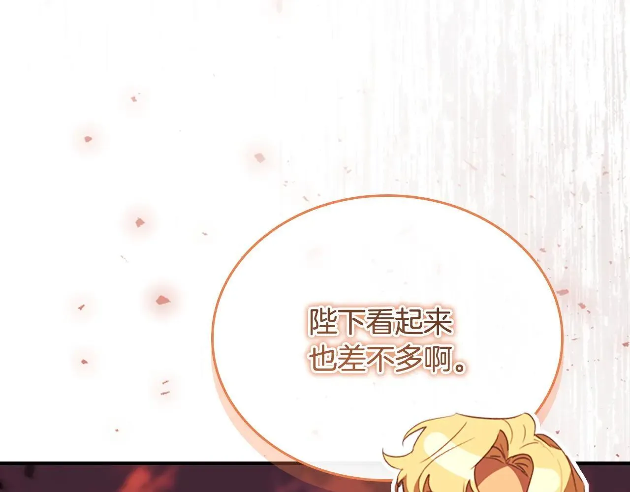 第188话 祭品 第18页