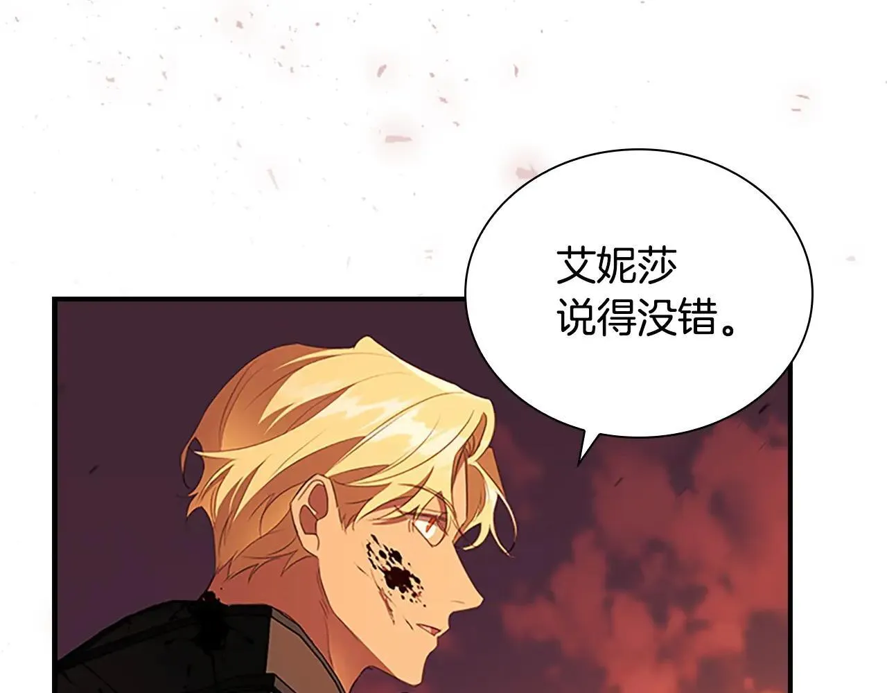 第188话 祭品 第21页