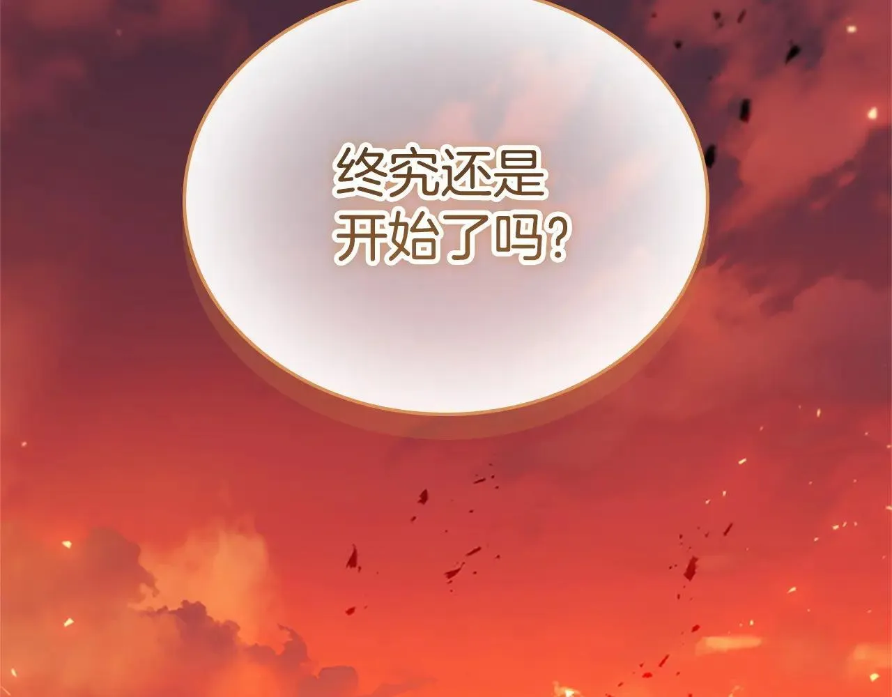 第188话 祭品 第30页