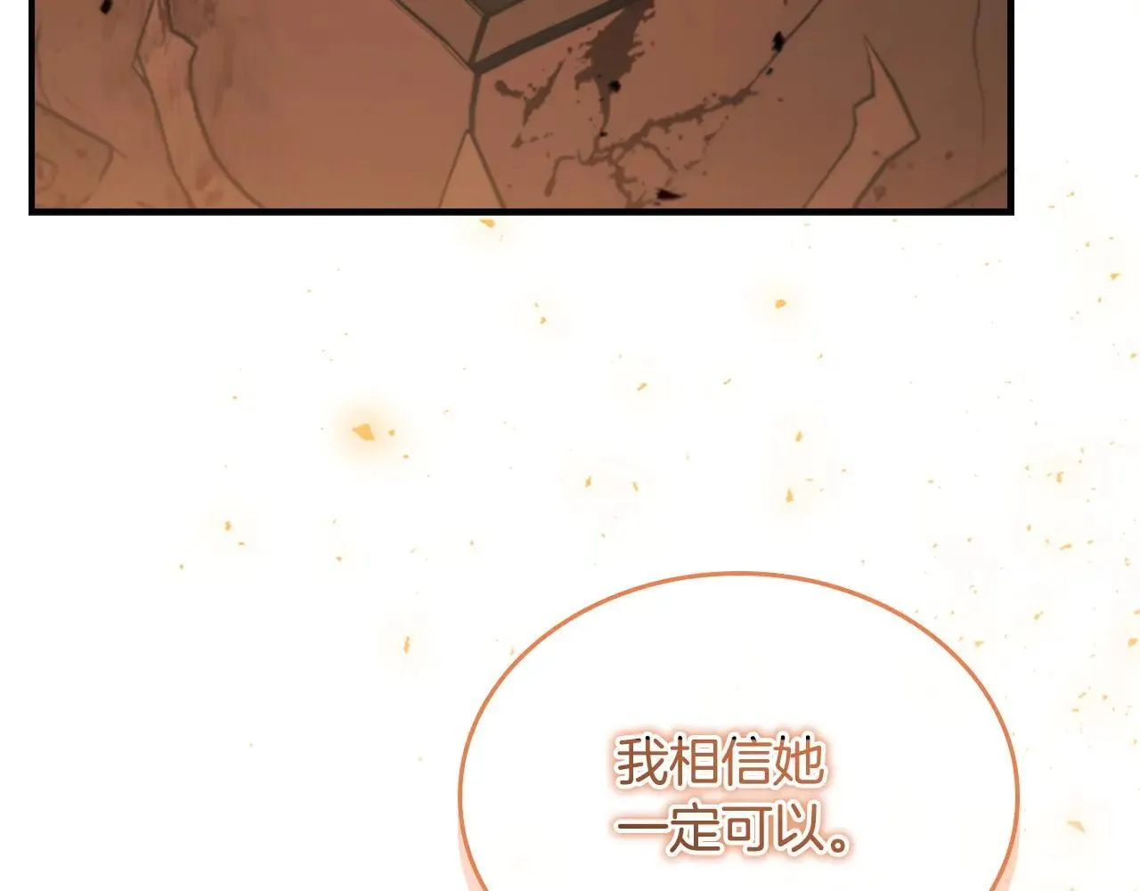 第188话 祭品 第34页