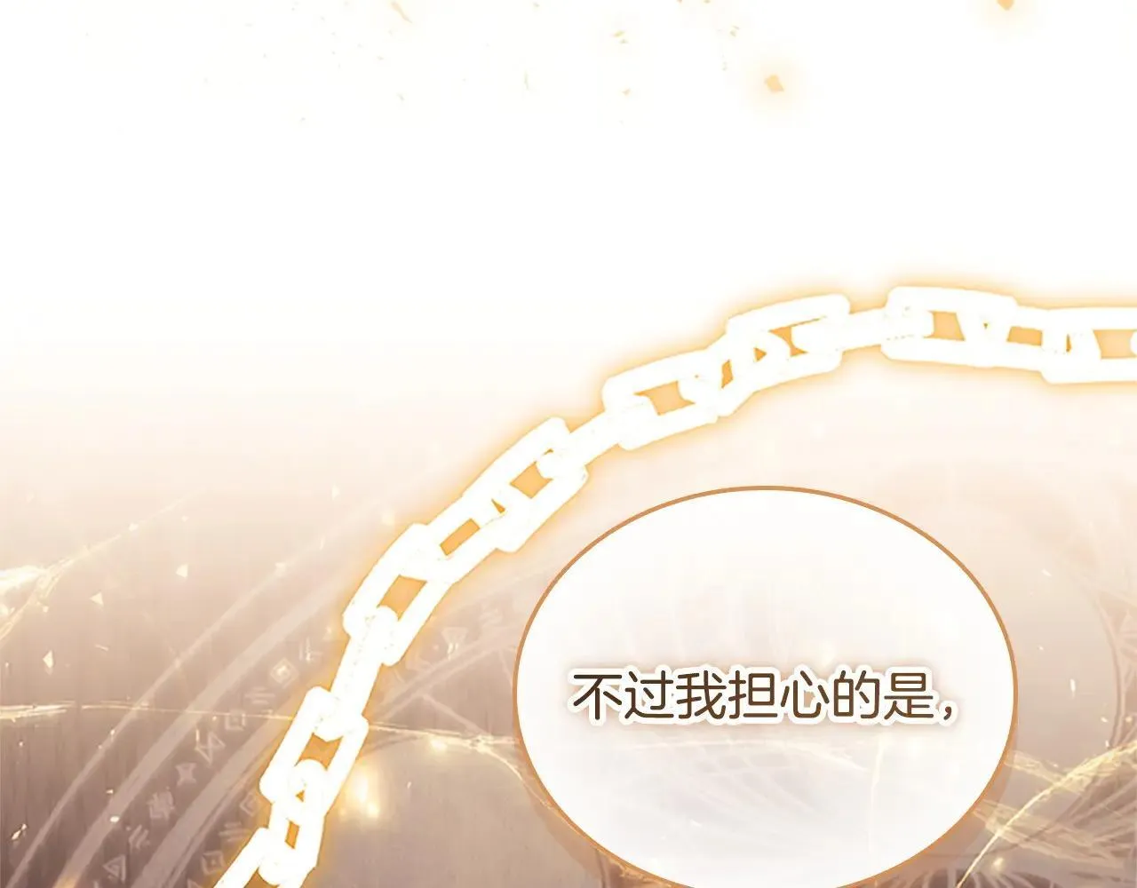 第188话 祭品 第37页