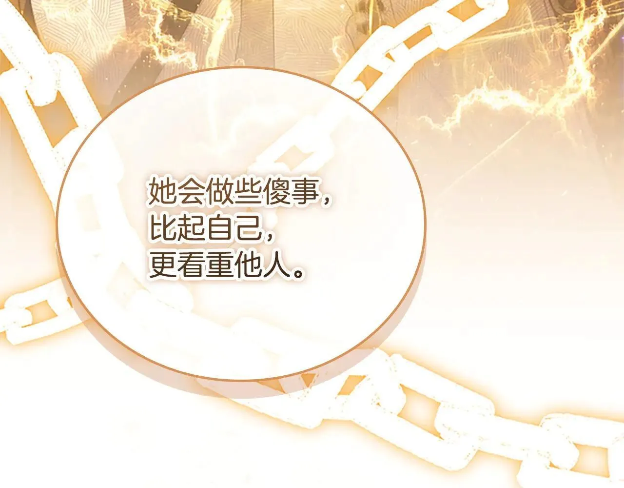 第188话 祭品 第41页