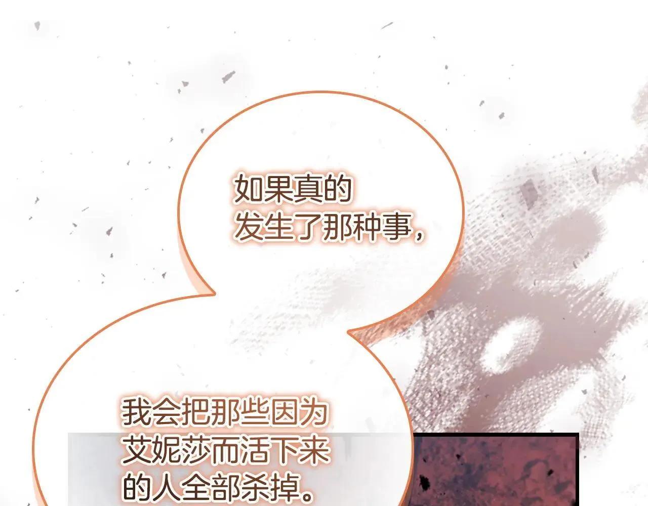 第188话 祭品 第43页