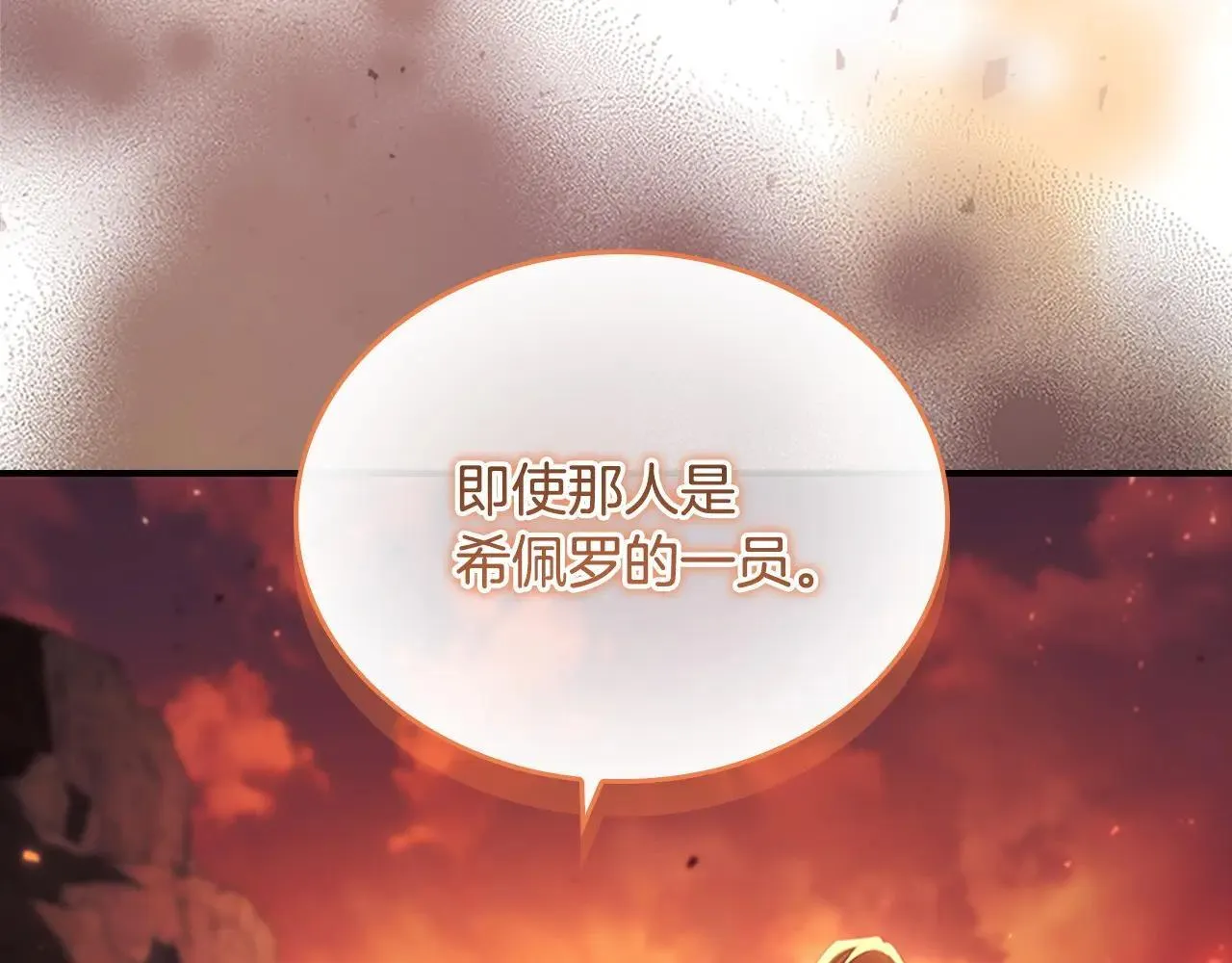 第188话 祭品 第47页