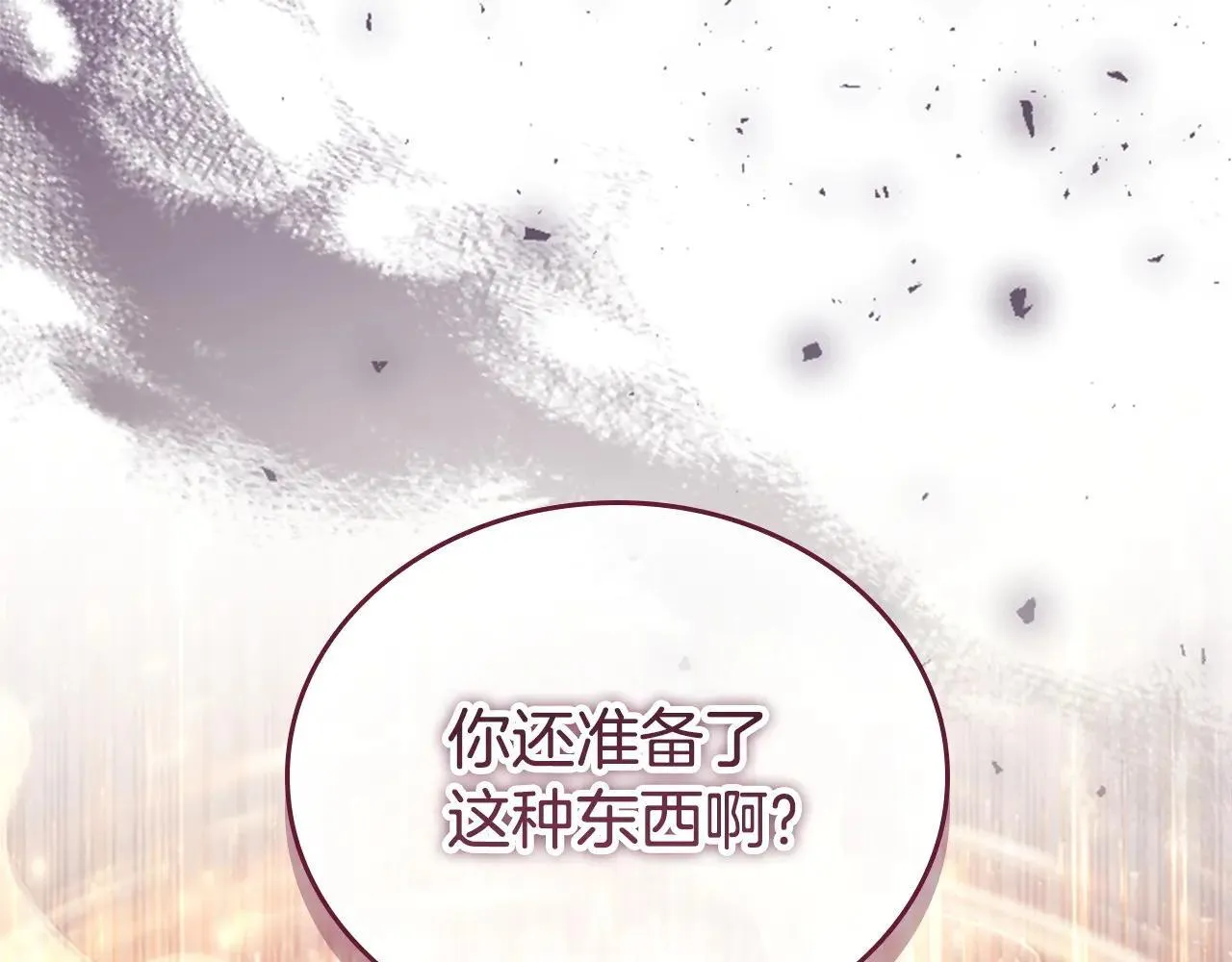 第188话 祭品 第68页