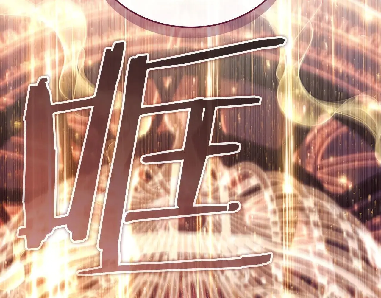 第188话 祭品 第69页