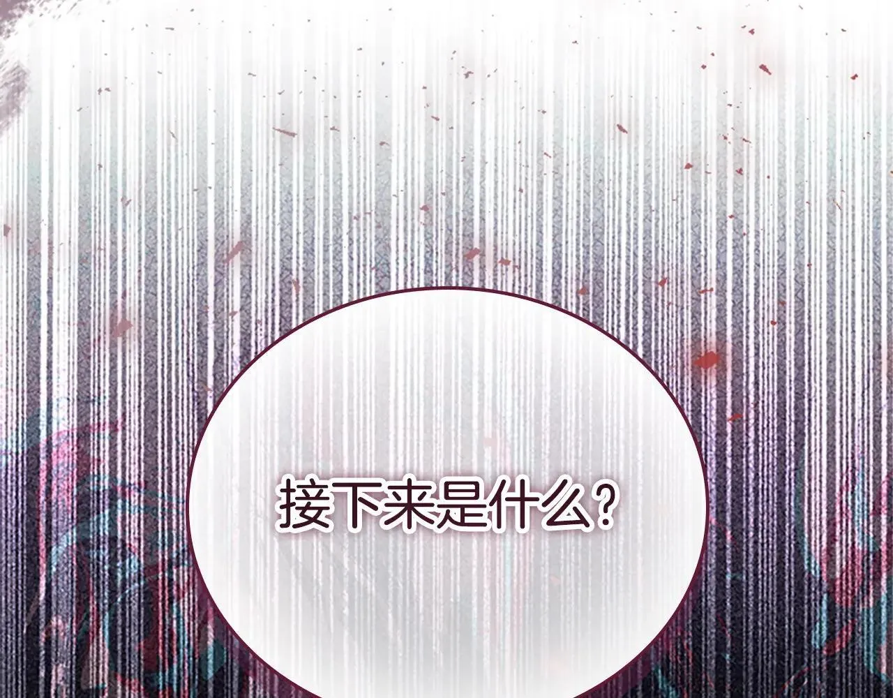 第188话 祭品 第84页