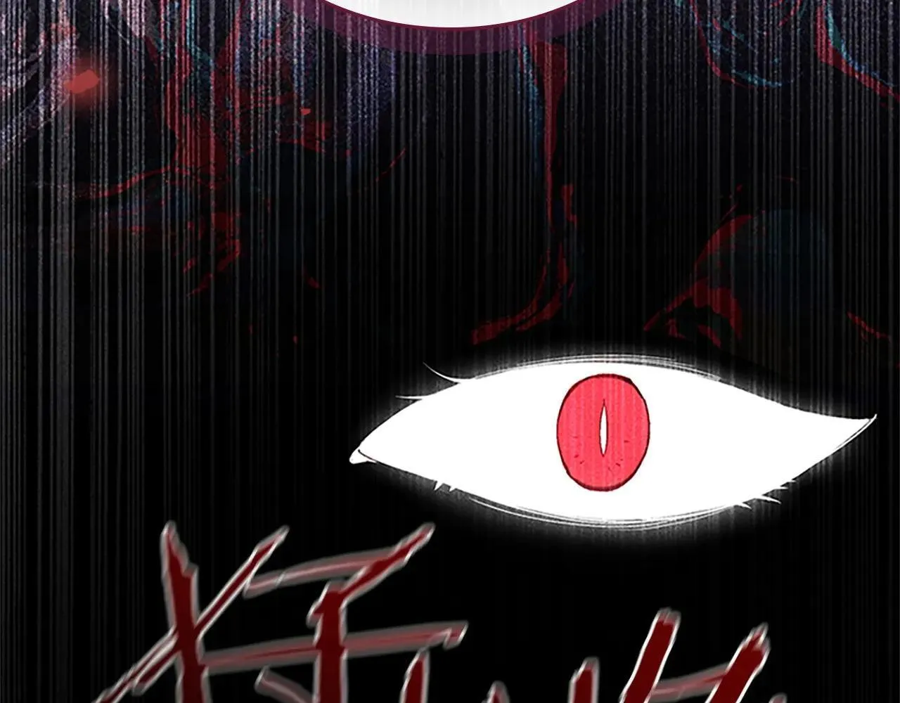 第188话 祭品 第85页