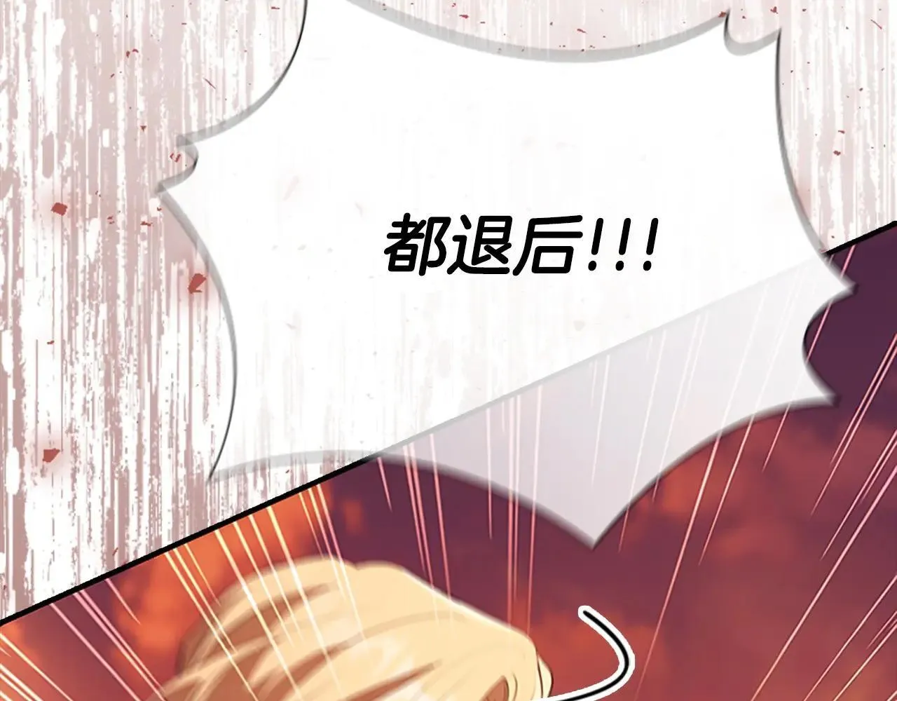 第188话 祭品 第88页