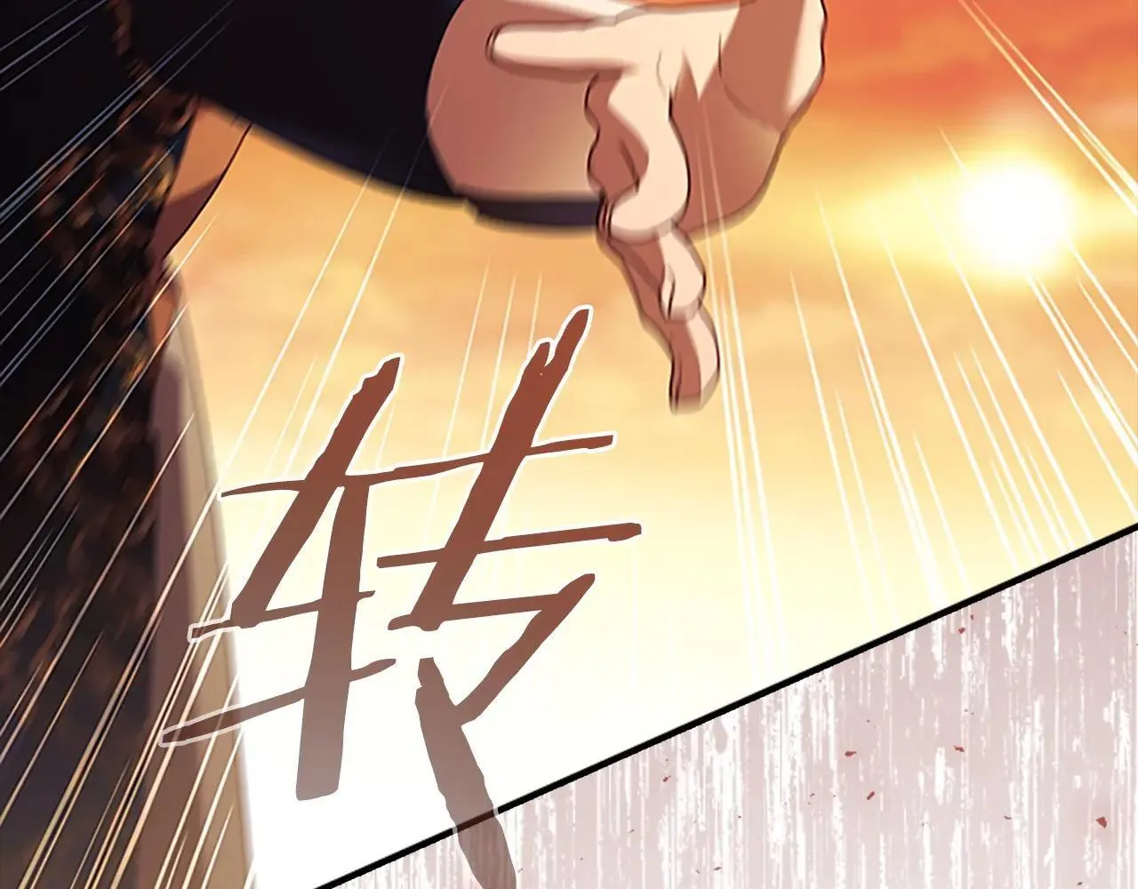 第188话 祭品 第90页