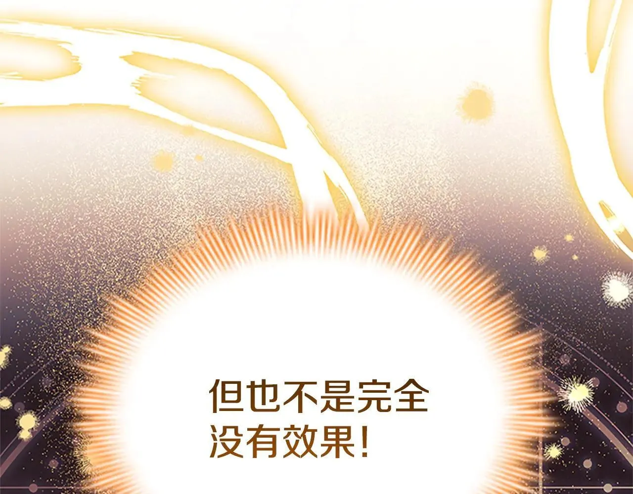 第188话 祭品 第102页