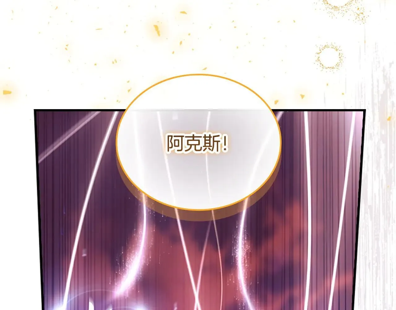 第188话 祭品 第107页
