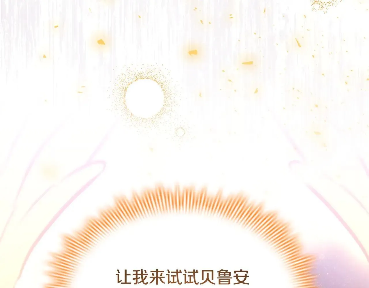 第188话 祭品 第110页