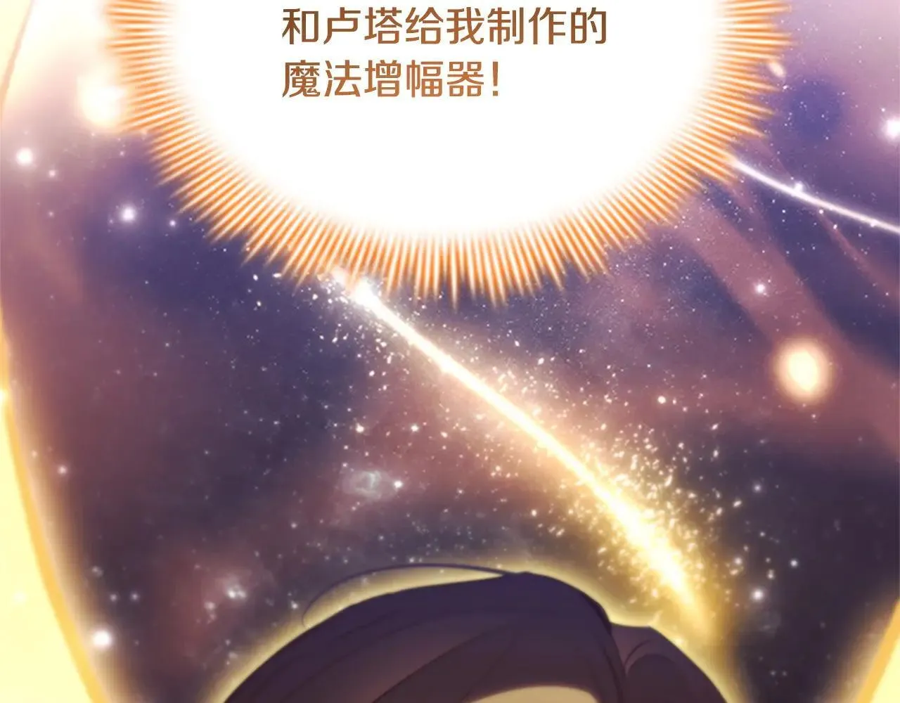 第188话 祭品 第111页