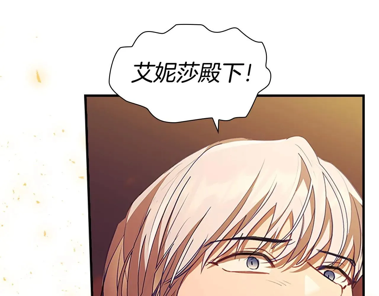 第188话 祭品 第120页