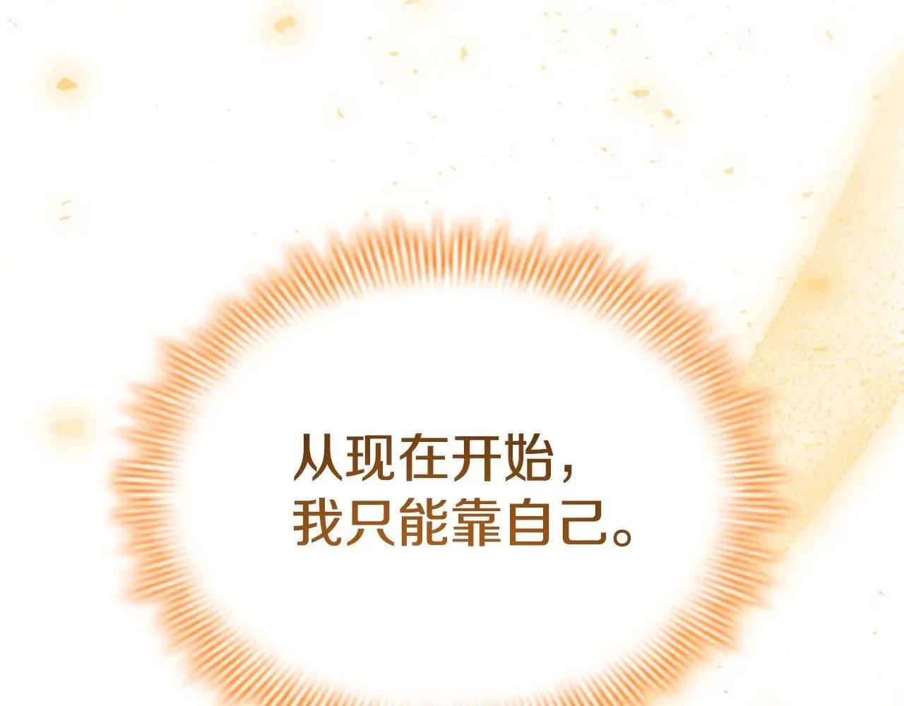 第188话 祭品 第125页