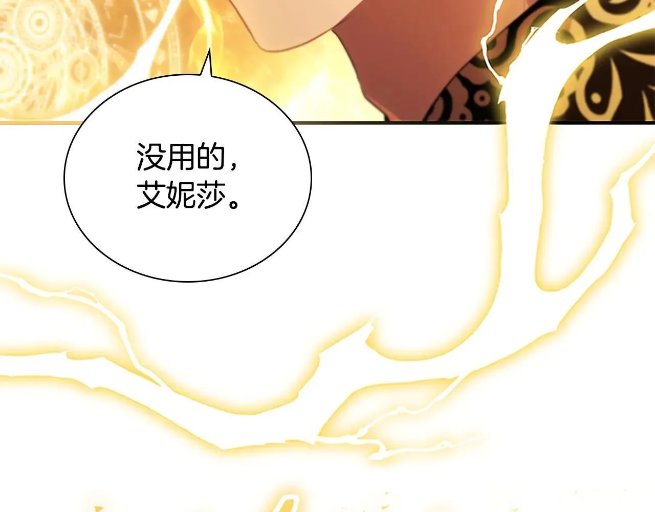 第188话 祭品 第130页