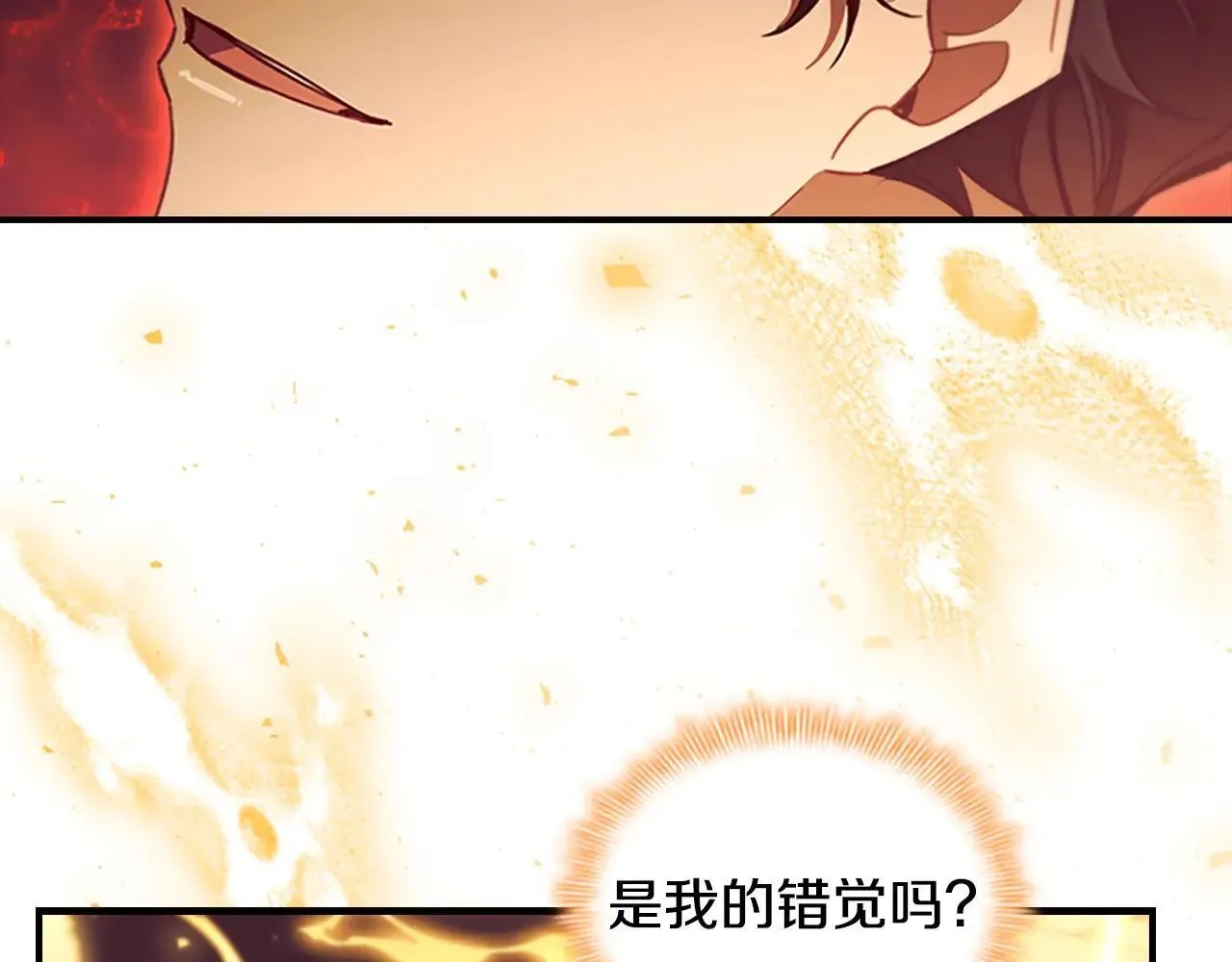 第188话 祭品 第148页