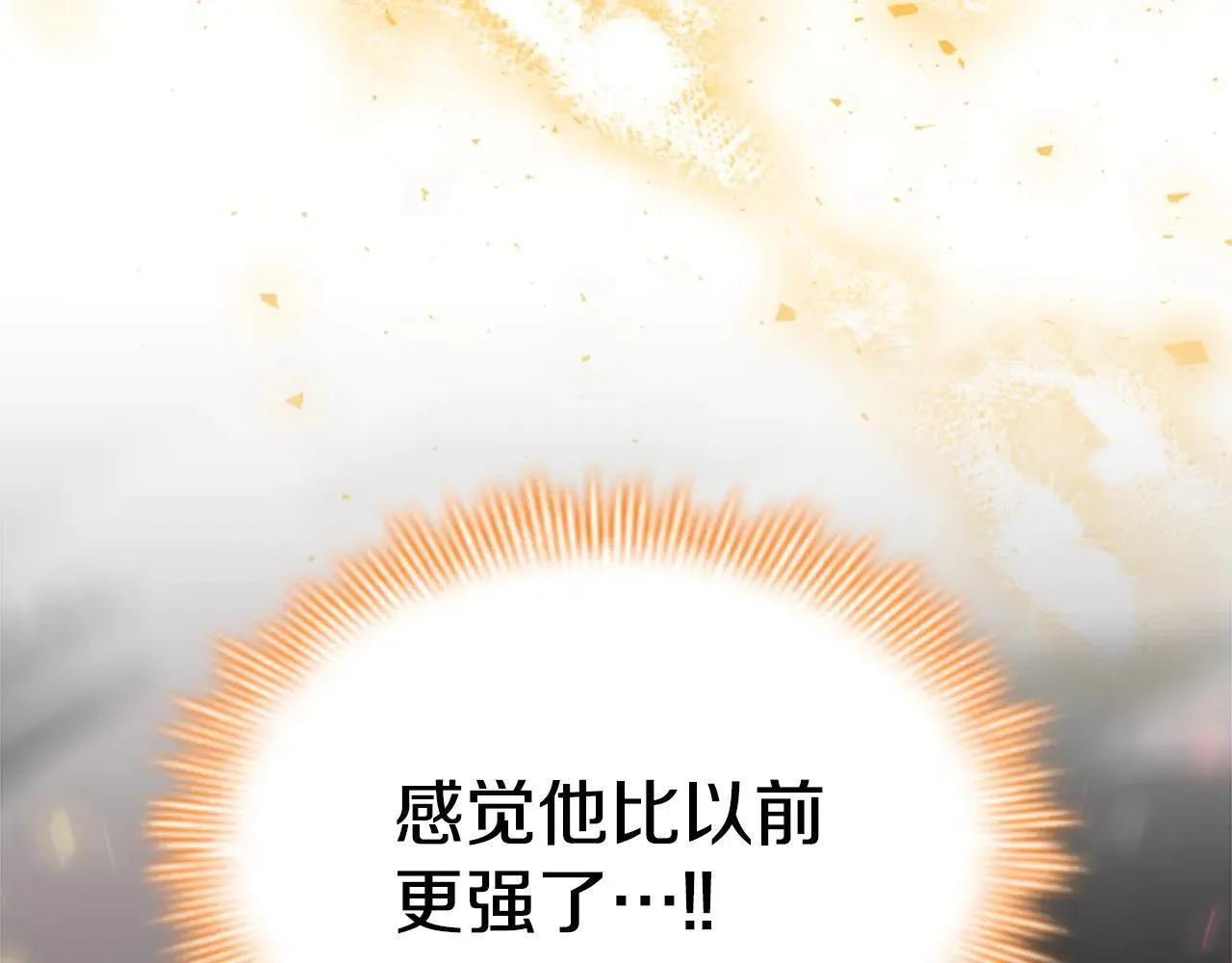 第188话 祭品 第151页