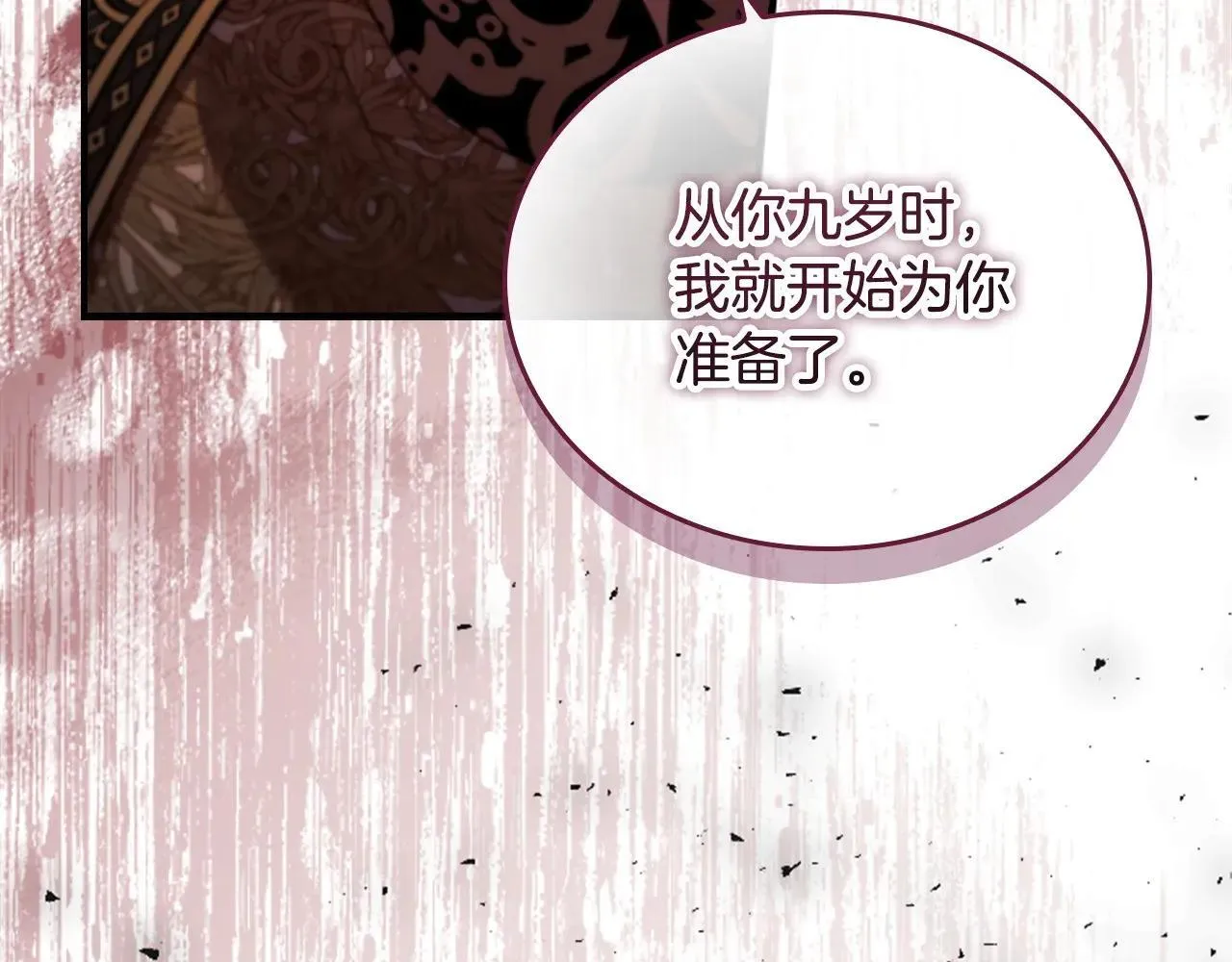 第188话 祭品 第163页