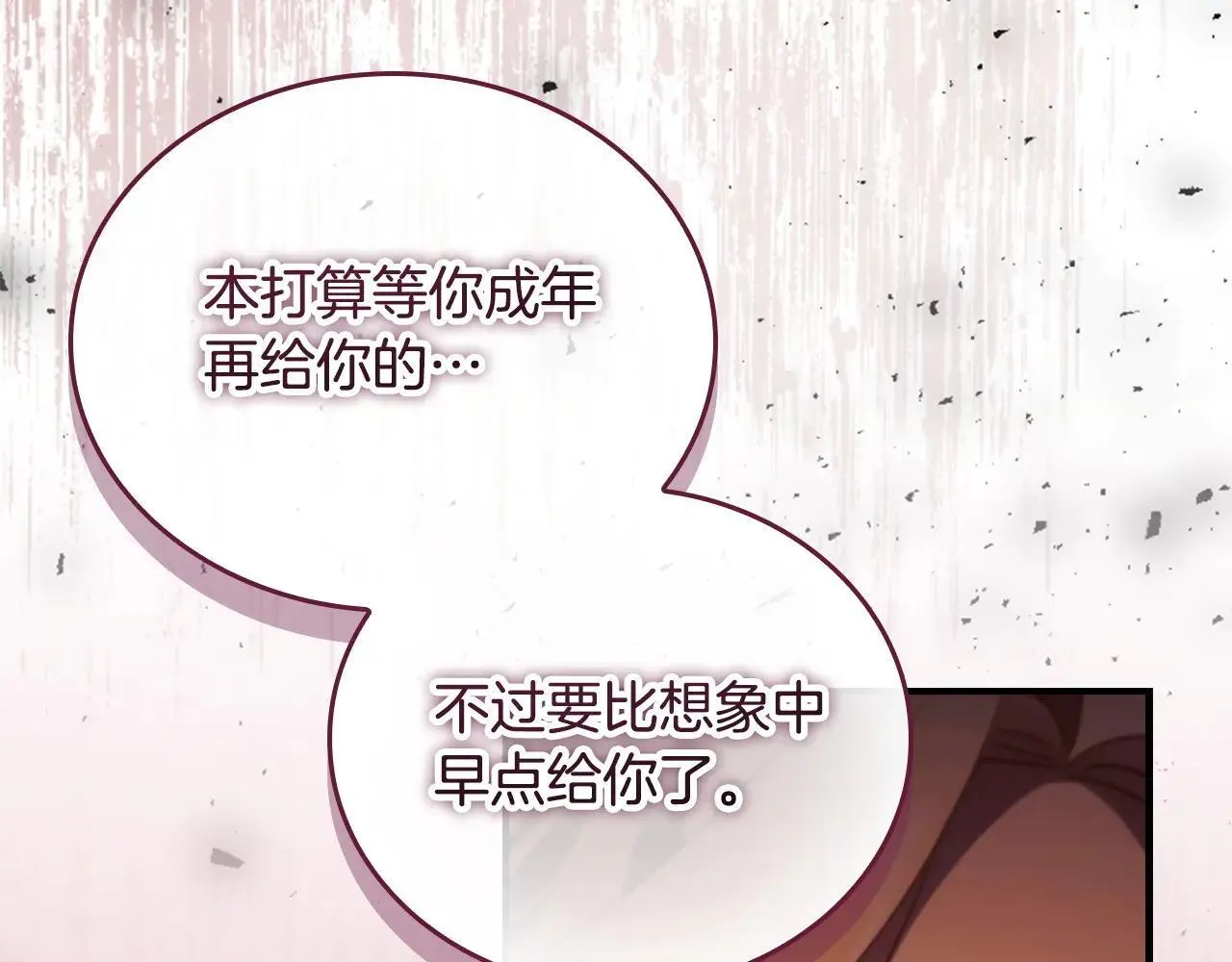 第188话 祭品 第164页