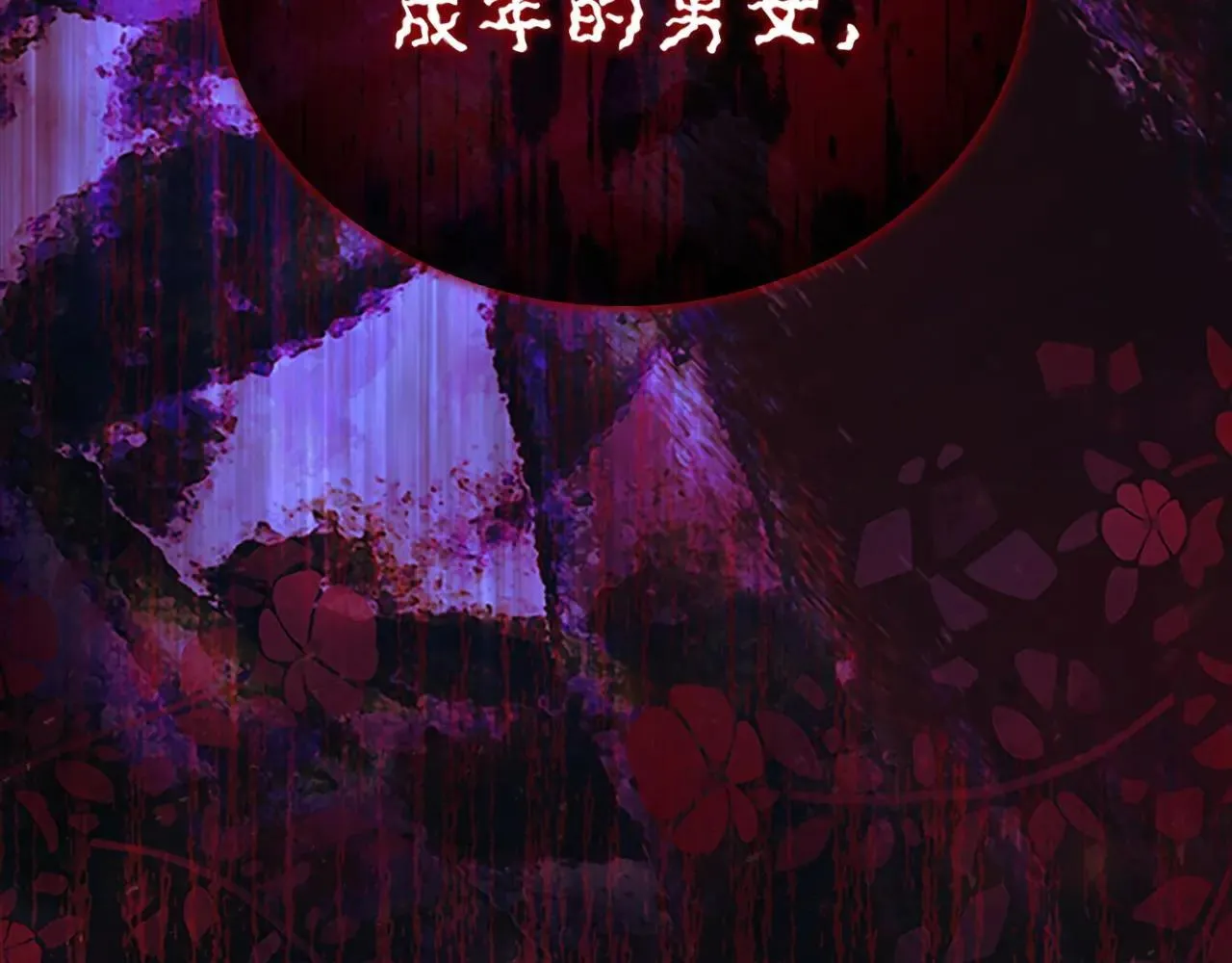 第188话 祭品 第169页