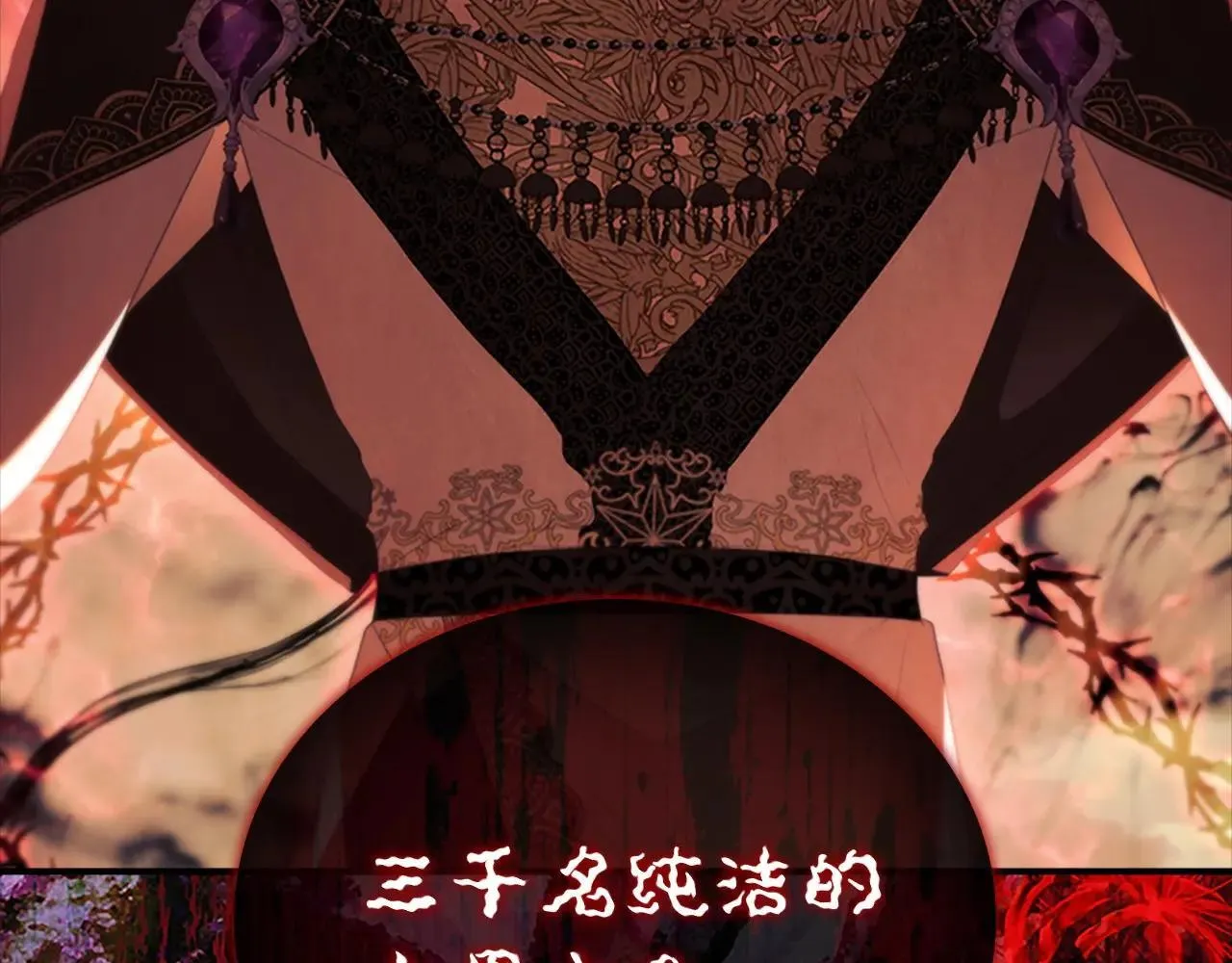 第188话 祭品 第172页