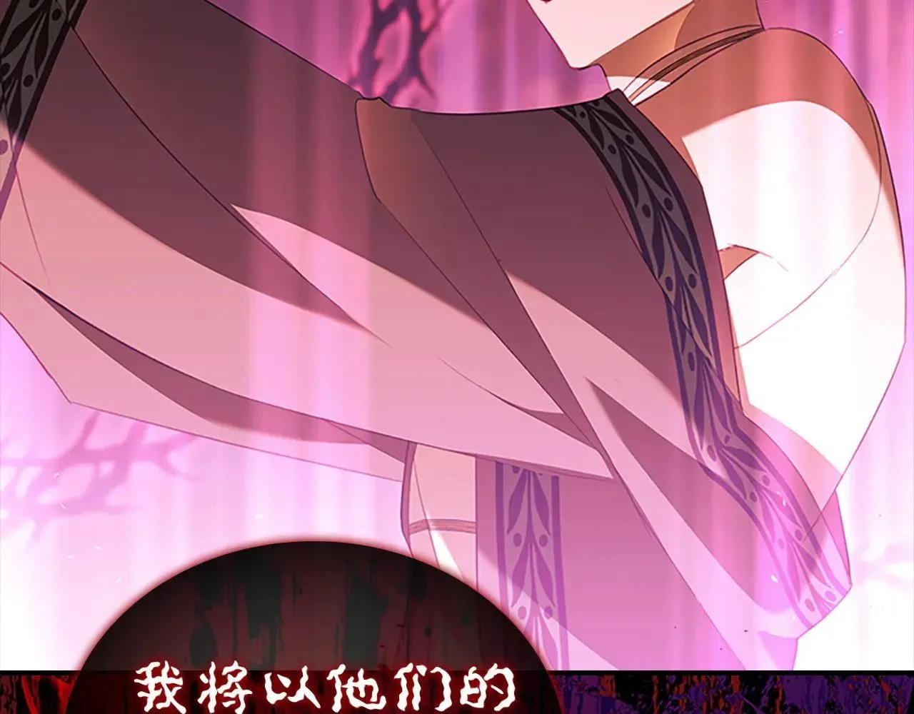 第188话 祭品 第184页