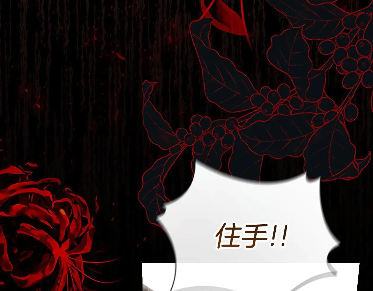 第188话 祭品 第188页