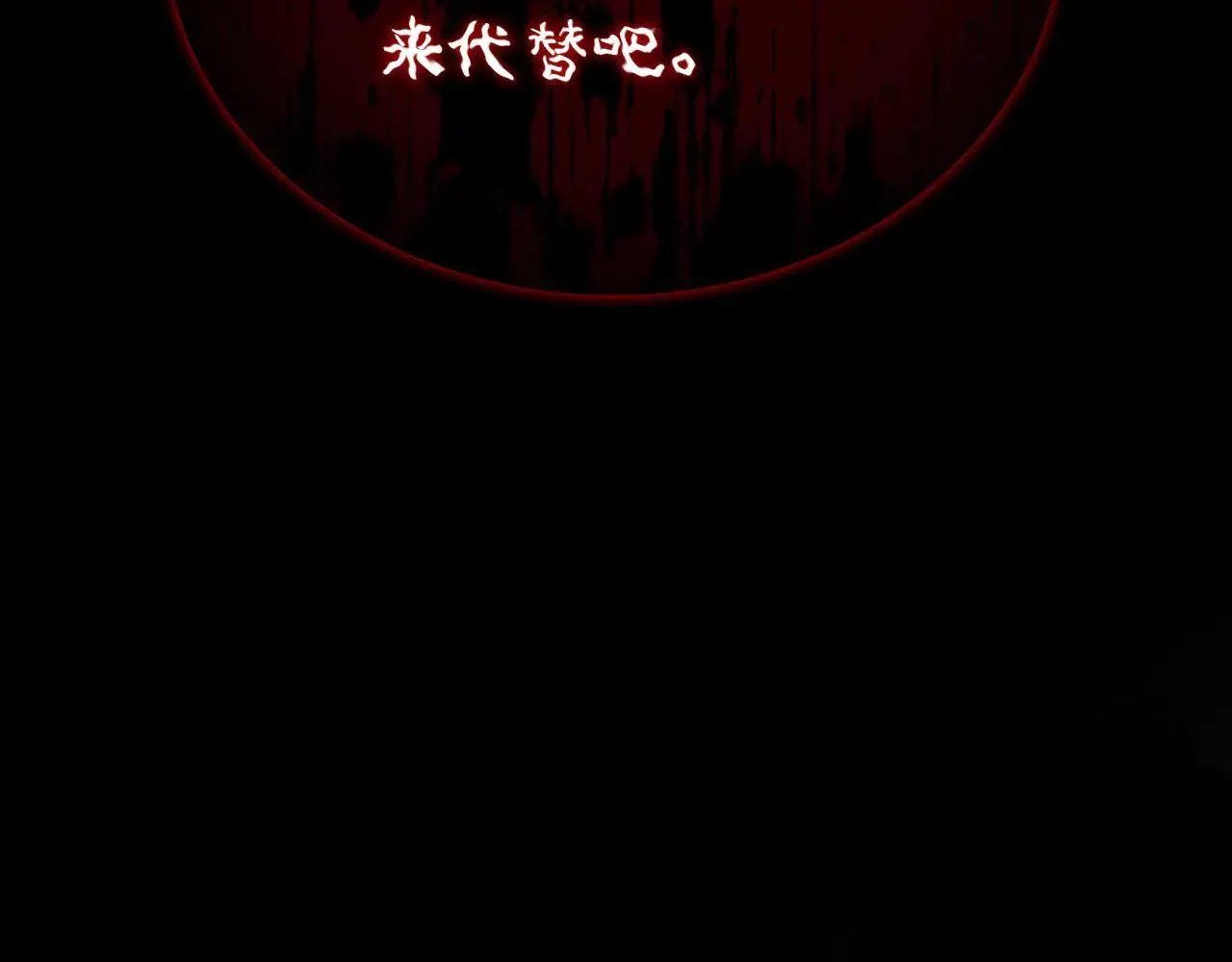 第188话 祭品 第192页