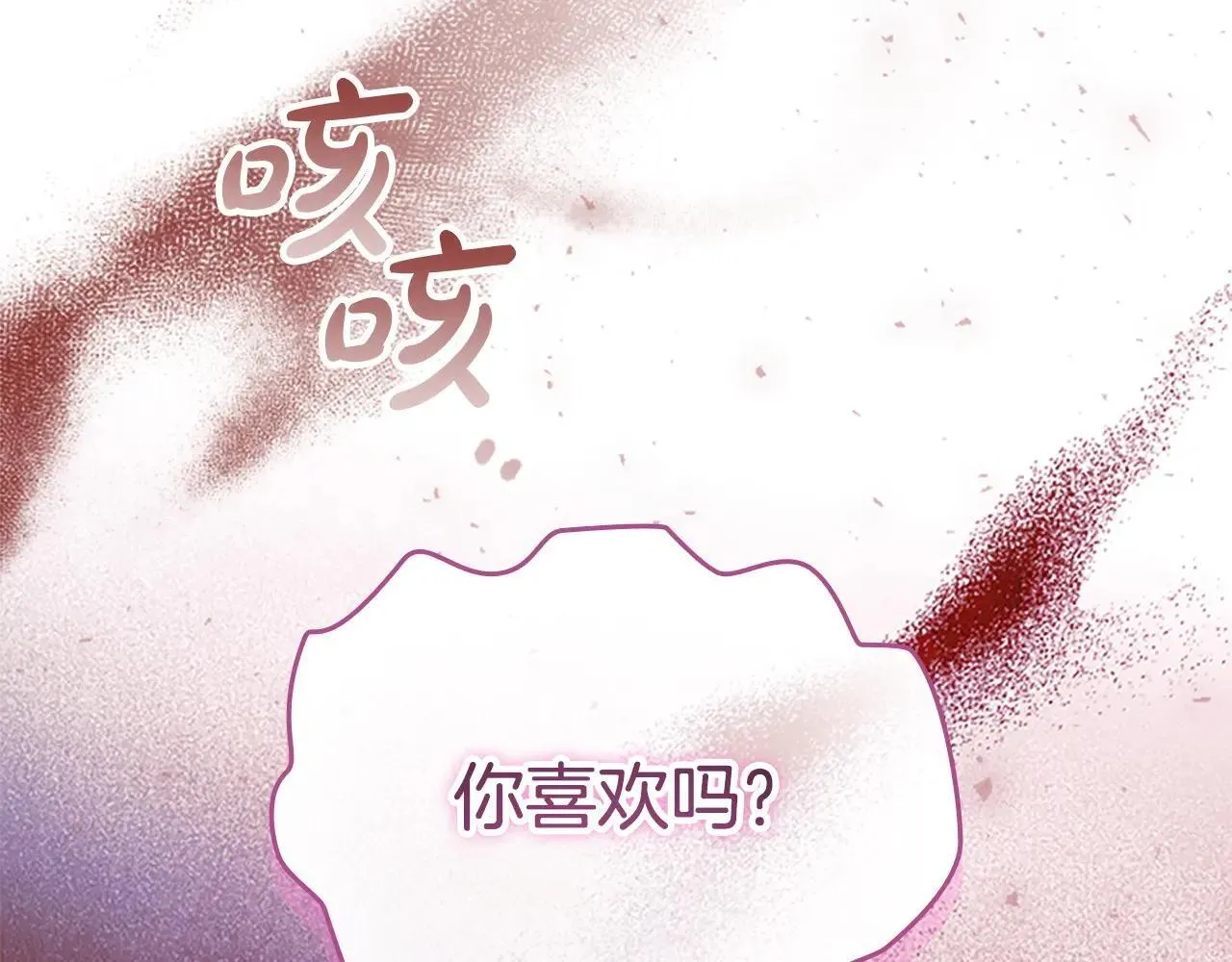 第188话 祭品 第201页