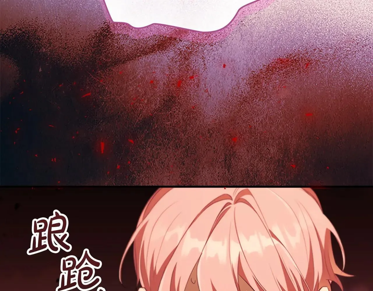 第188话 祭品 第202页