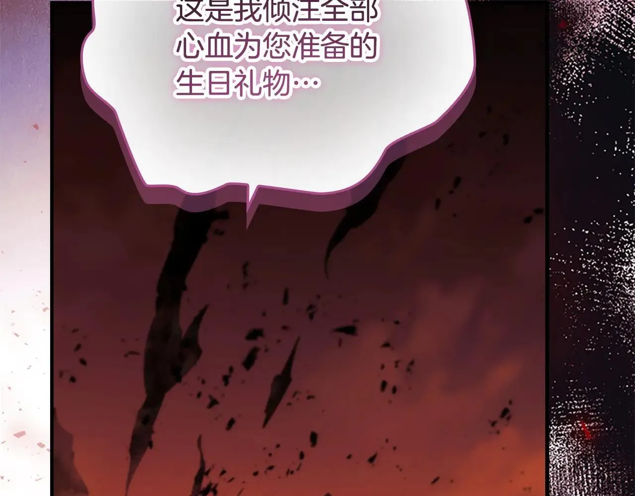 第188话 祭品 第205页