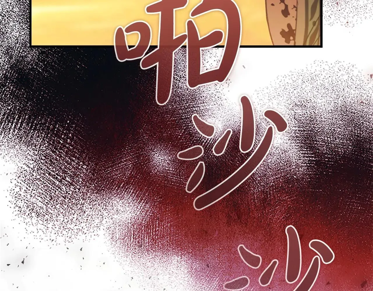 第188话 祭品 第207页