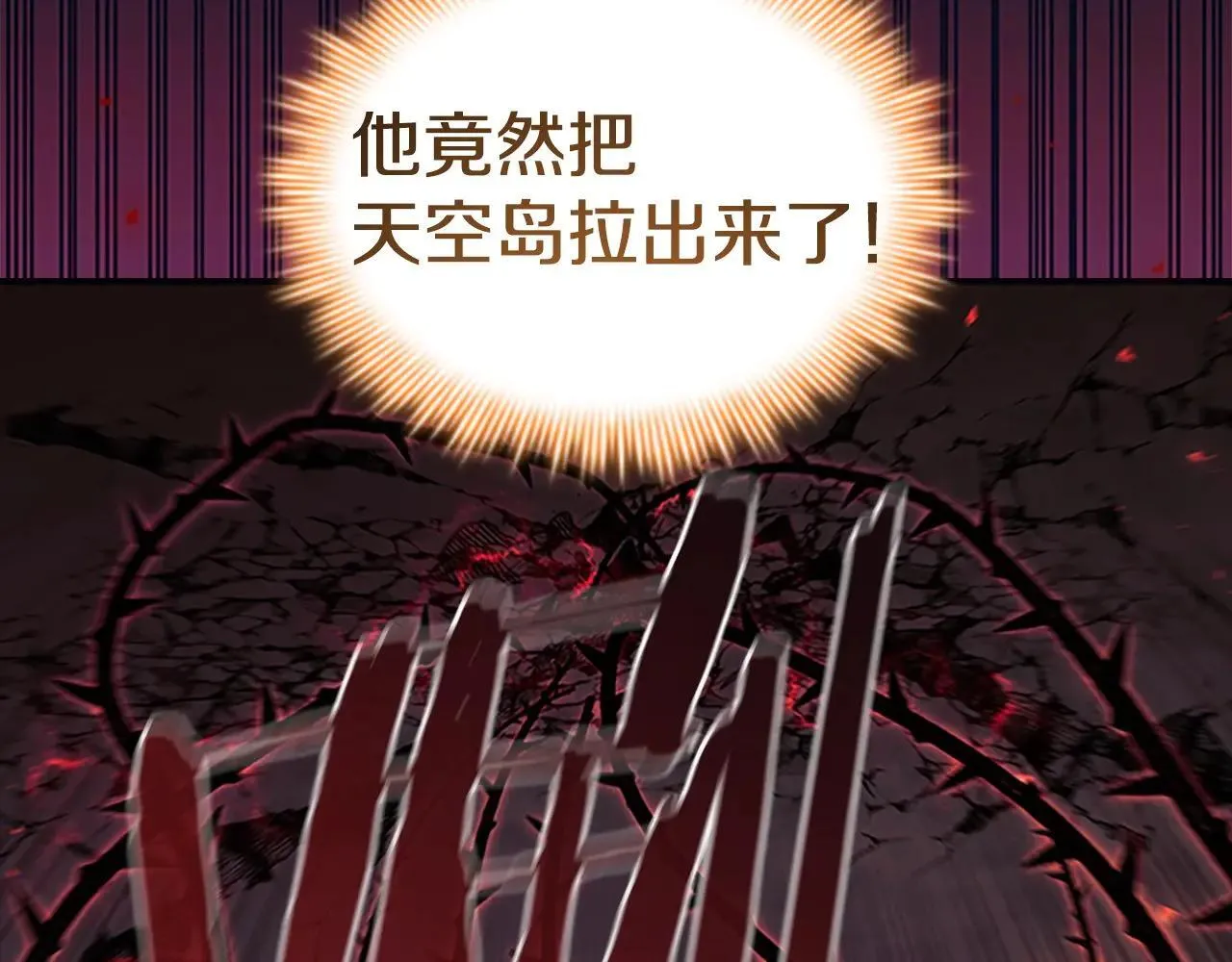 第188话 祭品 第224页